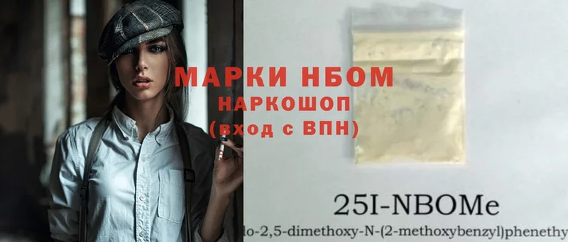 Марки N-bome 1,8мг  Крым 